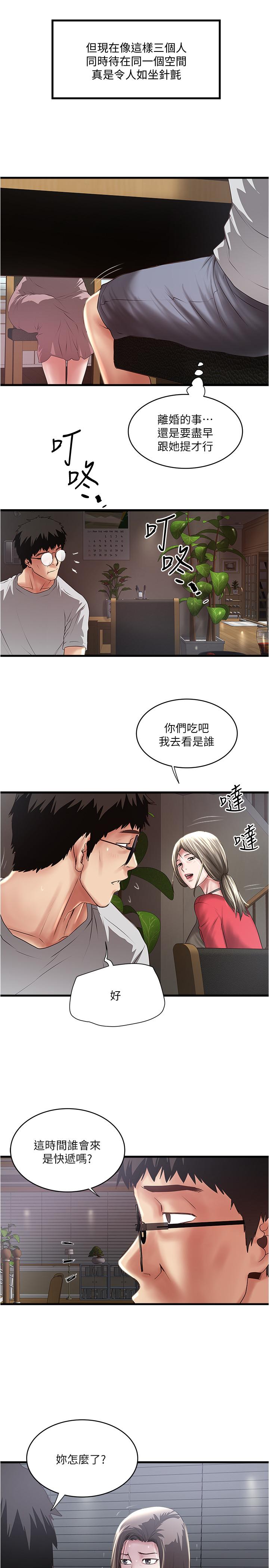 第77话-终于跪在裁日面前的老婆-下女,初希-KIMONO（第7张）