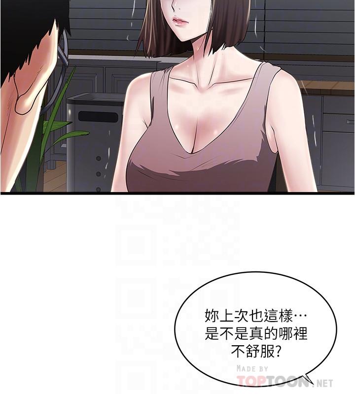 第77话-终于跪在裁日面前的老婆-下女,初希-KIMONO（第8张）