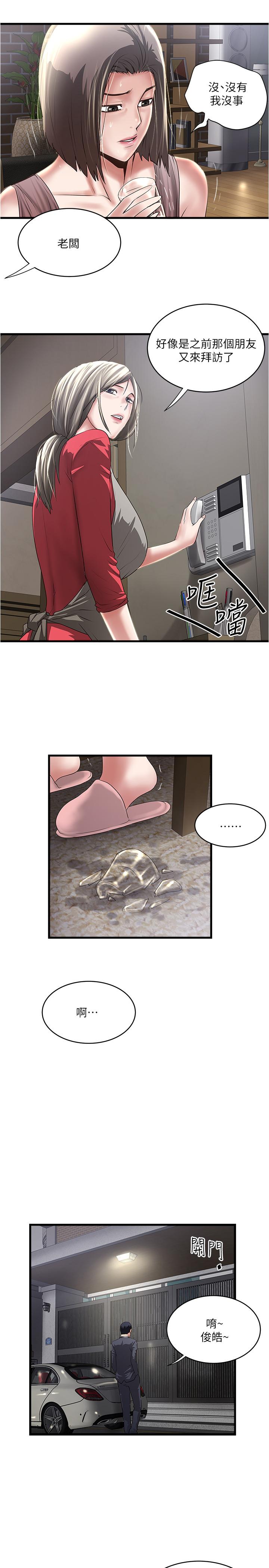 第77话-终于跪在裁日面前的老婆-下女,初希-KIMONO（第9张）