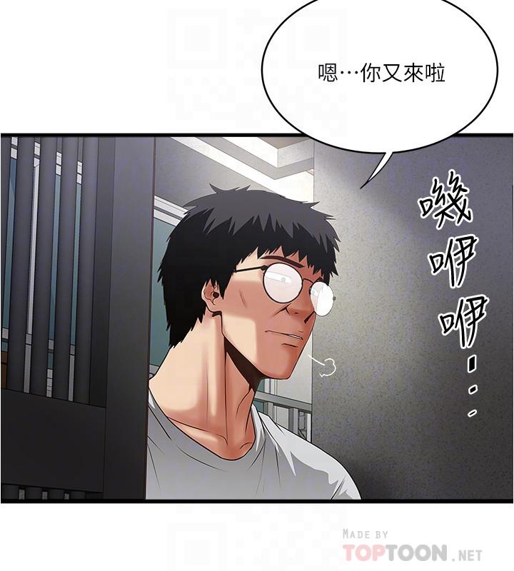 第77话-终于跪在裁日面前的老婆-下女,初希-KIMONO（第10张）