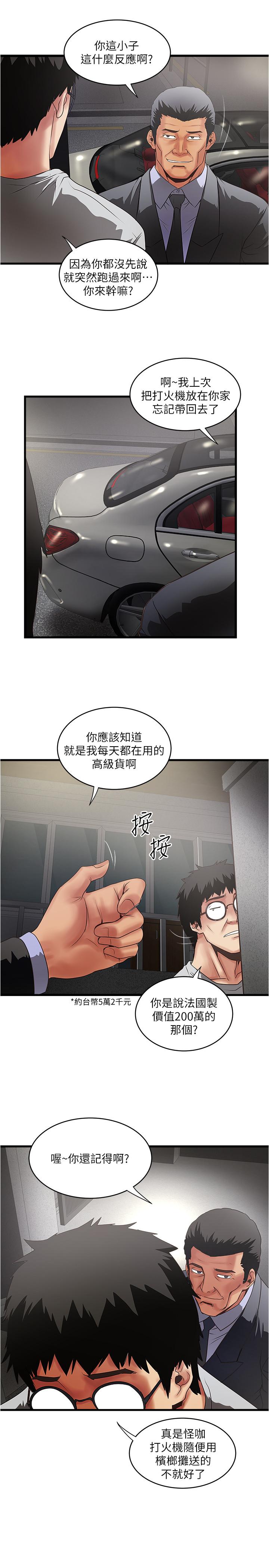 第77话-终于跪在裁日面前的老婆-下女,初希-KIMONO（第11张）