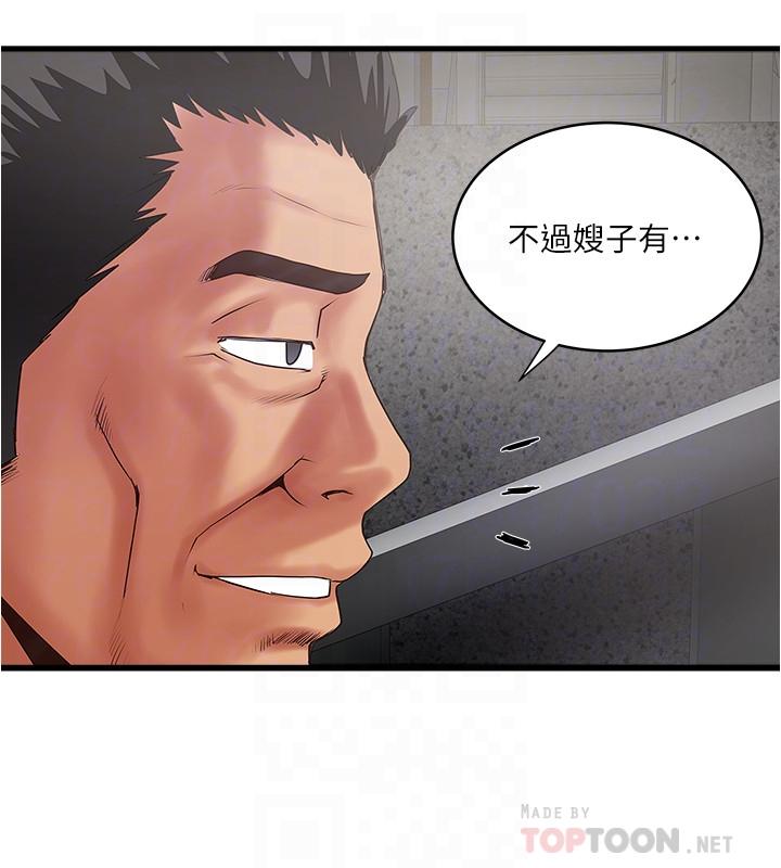 第77话-终于跪在裁日面前的老婆-下女,初希-KIMONO（第12张）