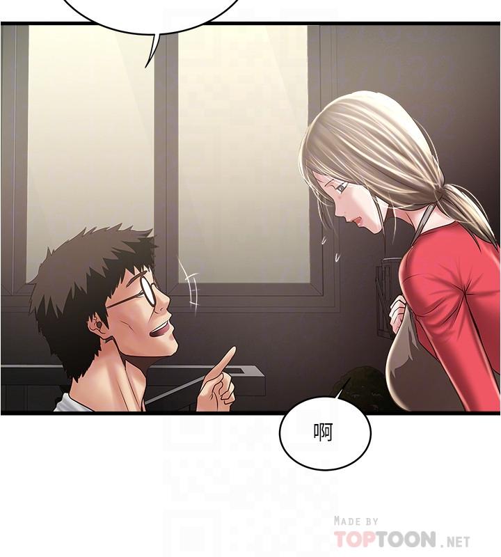第77话-终于跪在裁日面前的老婆-下女,初希-KIMONO（第16张）