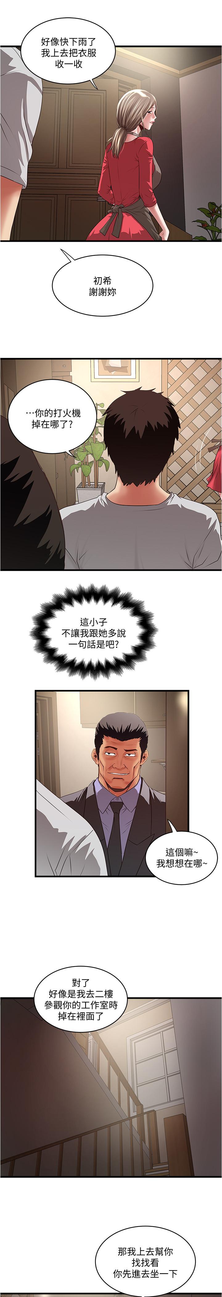 第77话-终于跪在裁日面前的老婆-下女,初希-KIMONO（第17张）