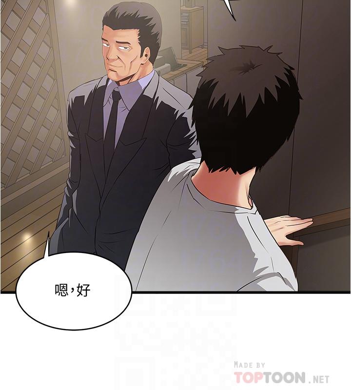 第77话-终于跪在裁日面前的老婆-下女,初希-KIMONO（第18张）