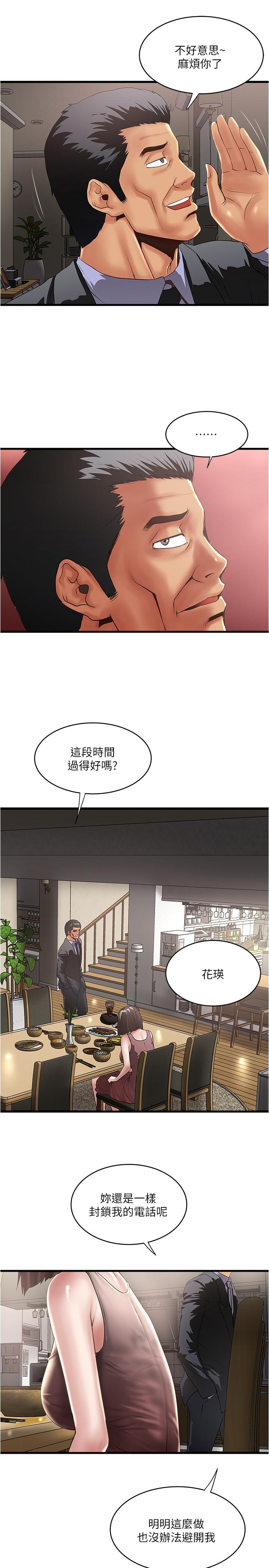 第77话-终于跪在裁日面前的老婆-下女,初希-KIMONO（第19张）