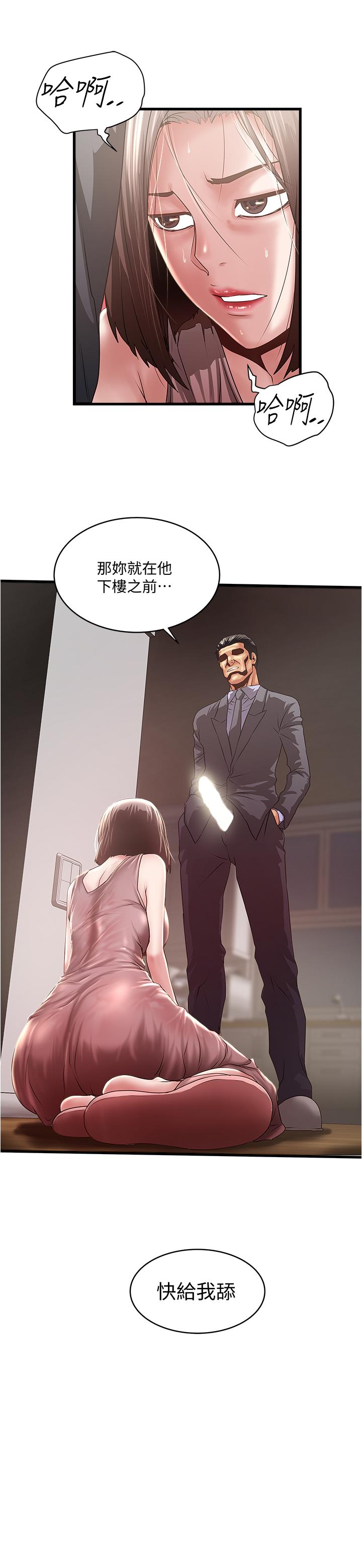 第77话-终于跪在裁日面前的老婆-下女,初希-KIMONO（第27张）