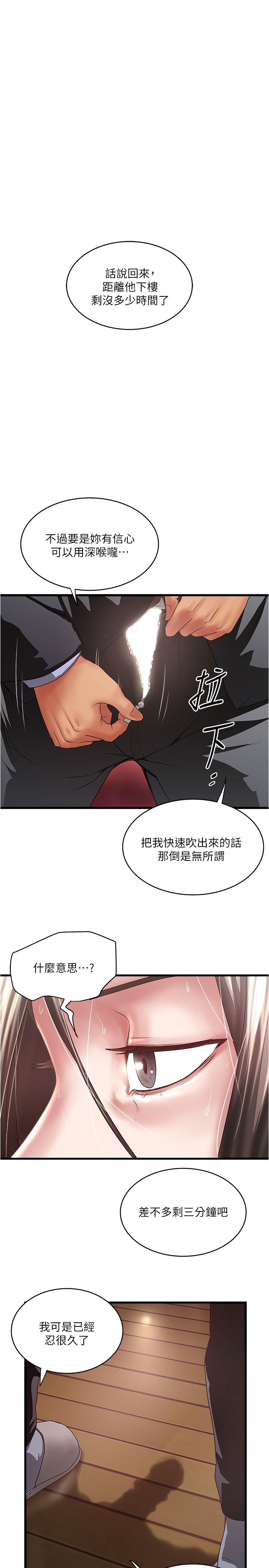 第78话-按照顺序攻陷-下女,初希-KIMONO（第1张）
