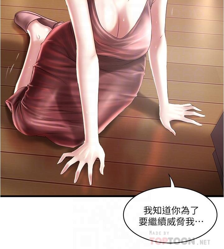 第78话-按照顺序攻陷-下女,初希-KIMONO（第6张）