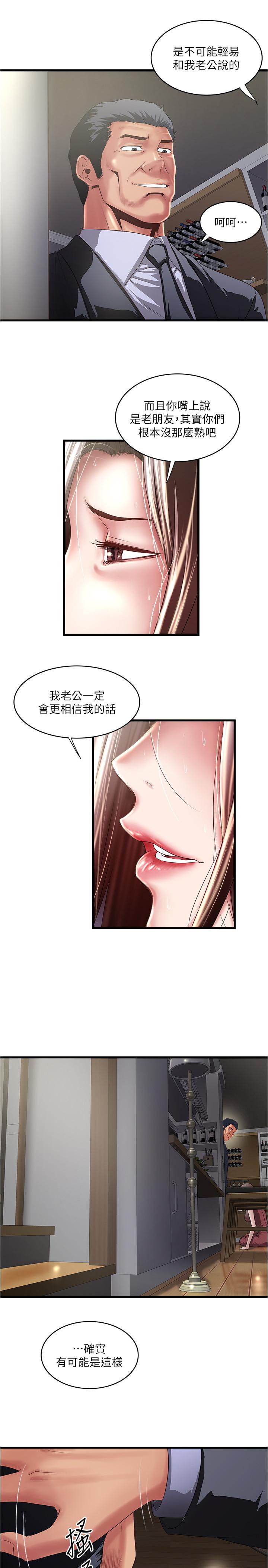 第78话-按照顺序攻陷-下女,初希-KIMONO（第7张）