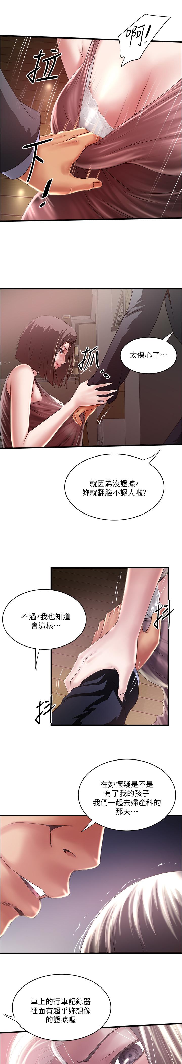 第78话-按照顺序攻陷-下女,初希-KIMONO（第9张）