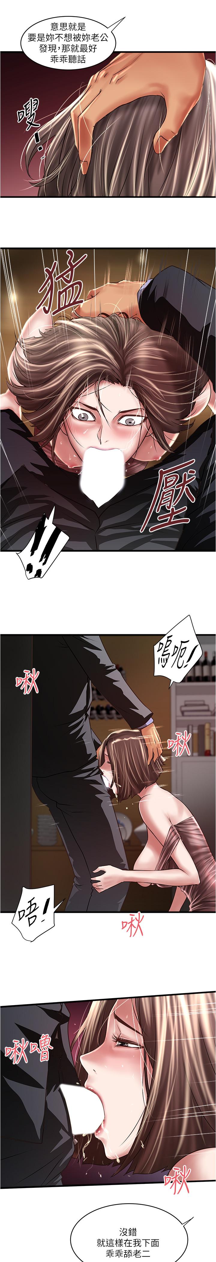 第78话-按照顺序攻陷-下女,初希-KIMONO（第13张）