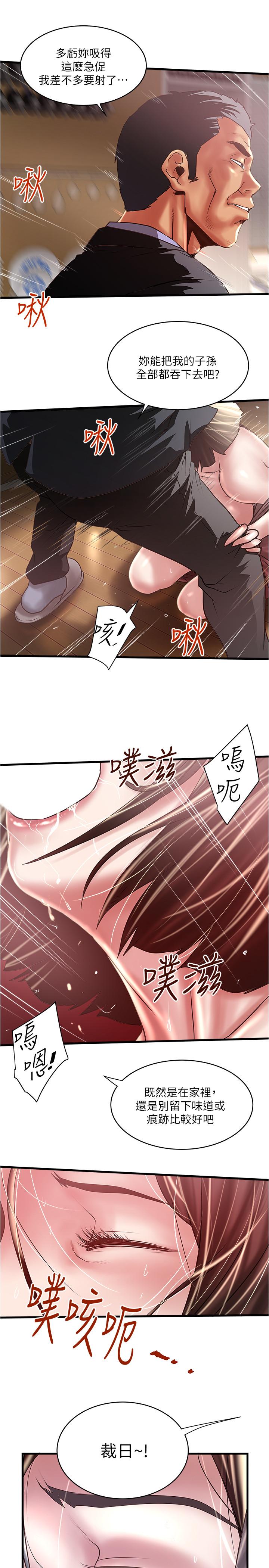 第78话-按照顺序攻陷-下女,初希-KIMONO（第19张）