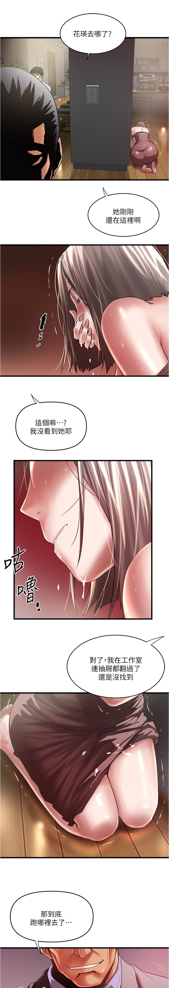 第78话-按照顺序攻陷-下女,初希-KIMONO（第23张）