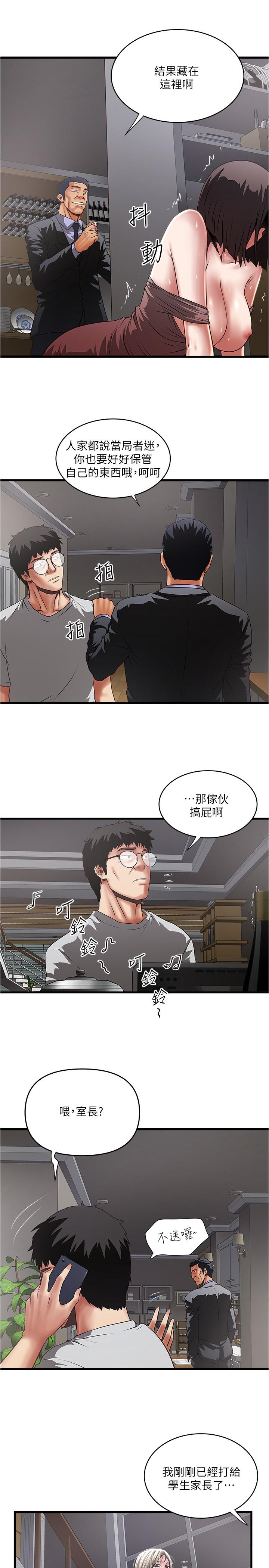 第78话-按照顺序攻陷-下女,初希-KIMONO（第25张）