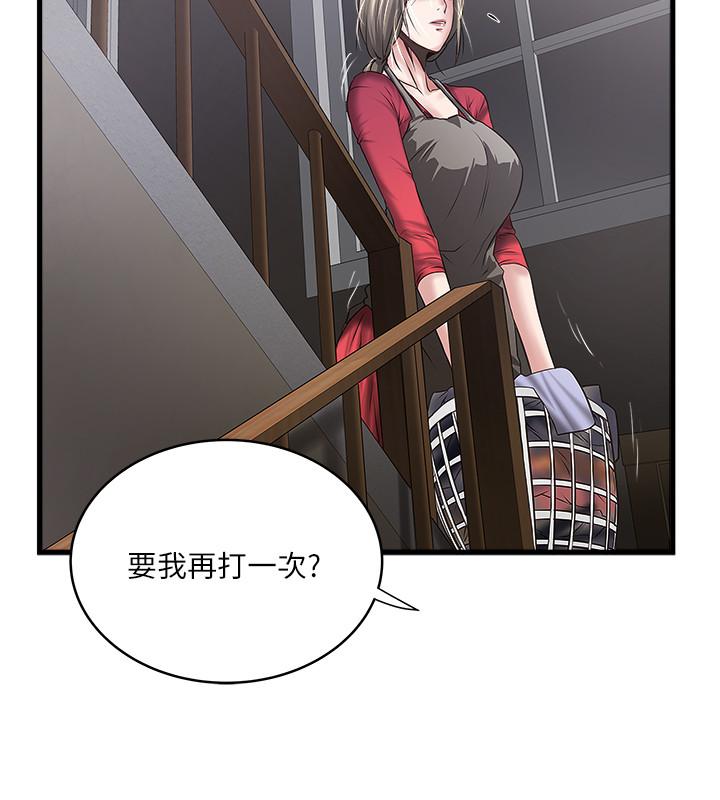 第78话-按照顺序攻陷-下女,初希-KIMONO（第26张）