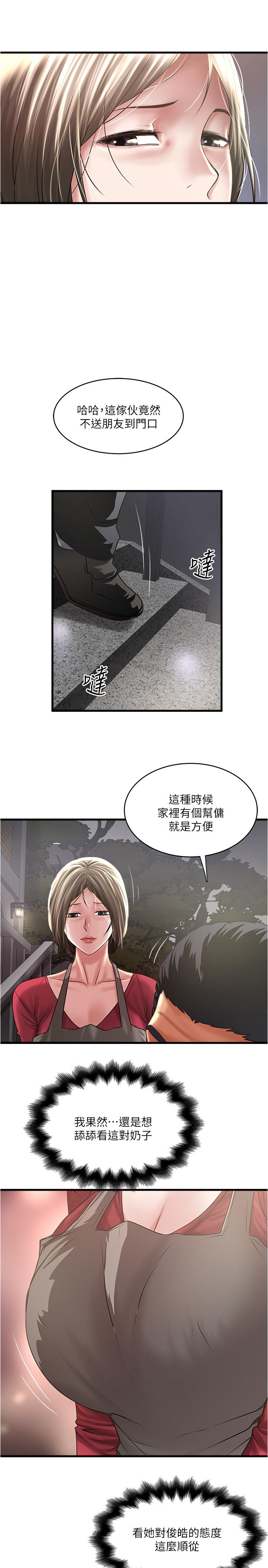 第78话-按照顺序攻陷-下女,初希-KIMONO（第27张）