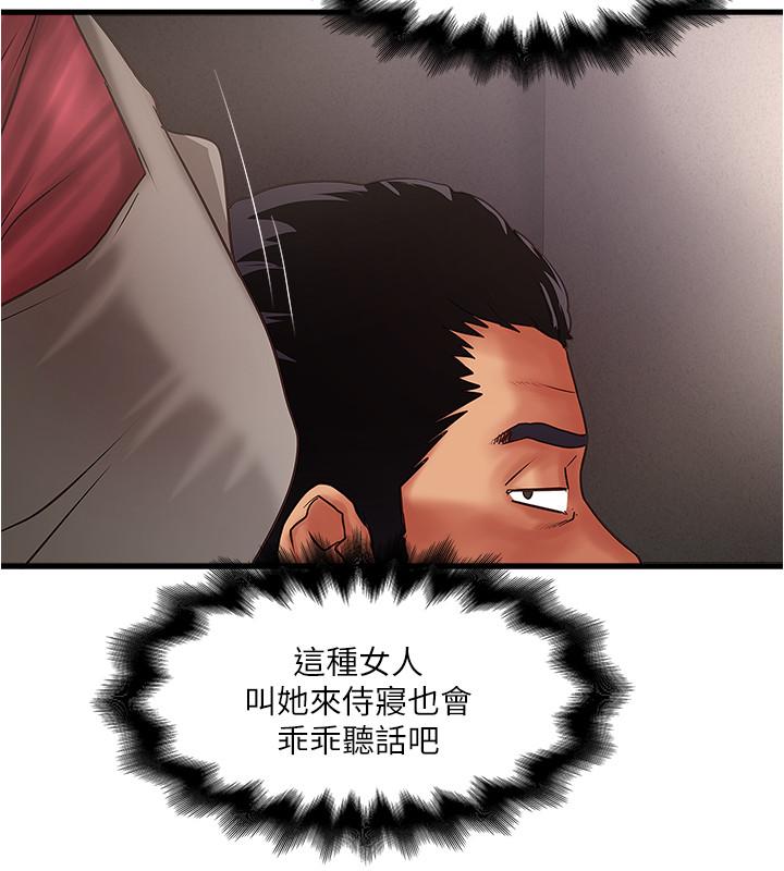 第78话-按照顺序攻陷-下女,初希-KIMONO（第28张）