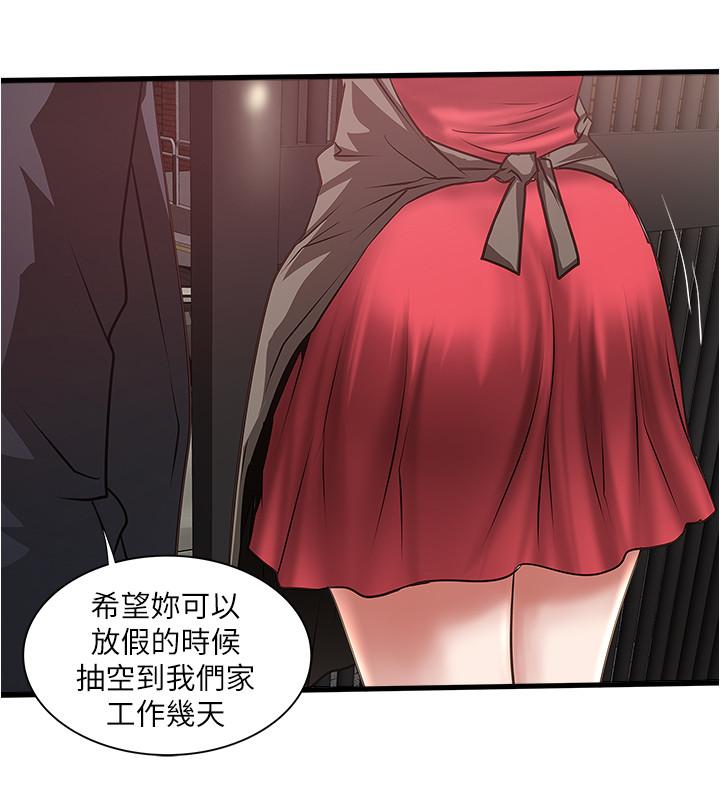 第78话-按照顺序攻陷-下女,初希-KIMONO（第30张）