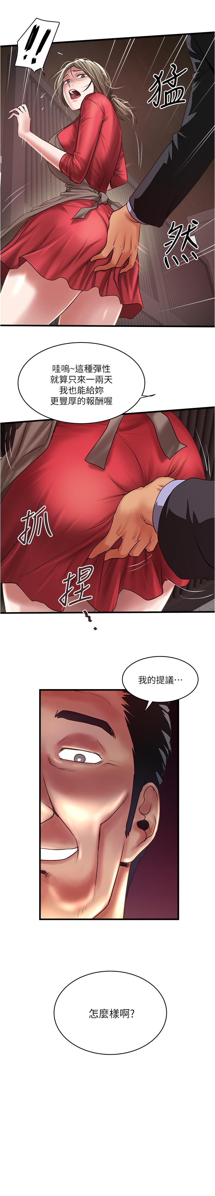 第78话-按照顺序攻陷-下女,初希-KIMONO（第31张）