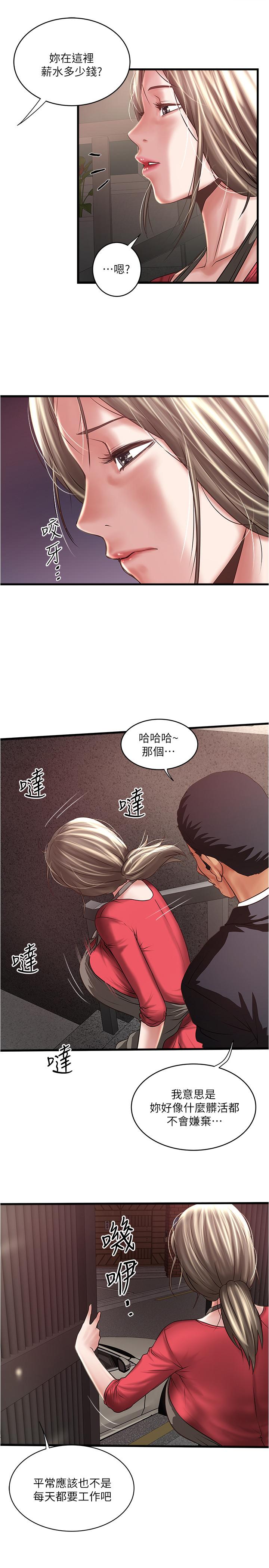 第79话-我老婆和裁日有一腿？-下女,初希-KIMONO（第3张）