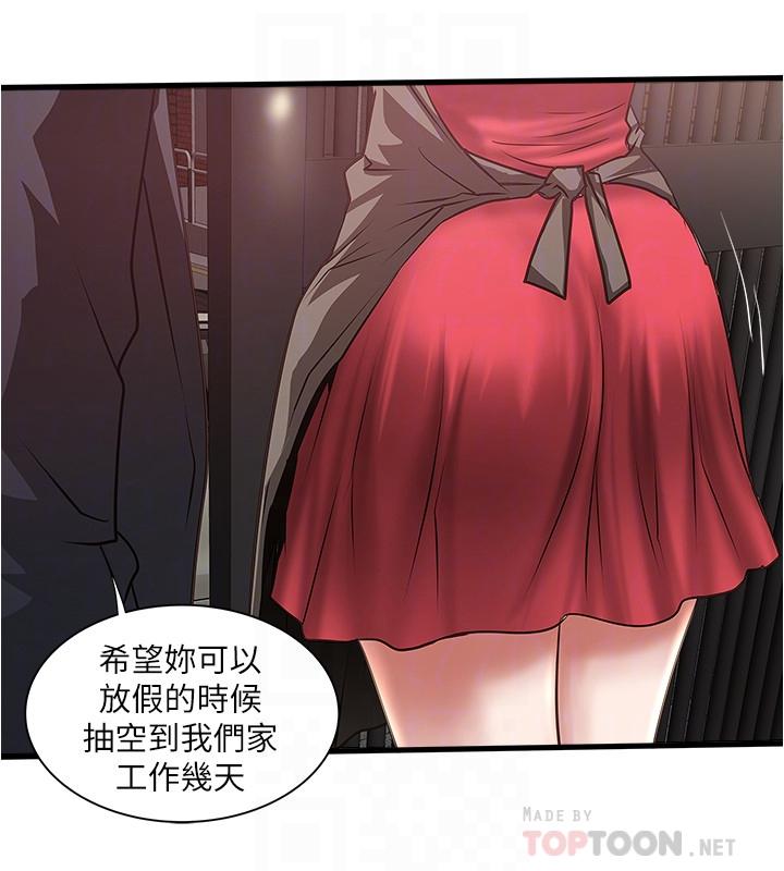 第79话-我老婆和裁日有一腿？-下女,初希-KIMONO（第4张）