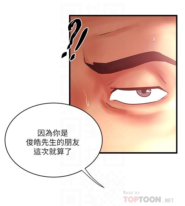 第79话-我老婆和裁日有一腿？-下女,初希-KIMONO（第10张）