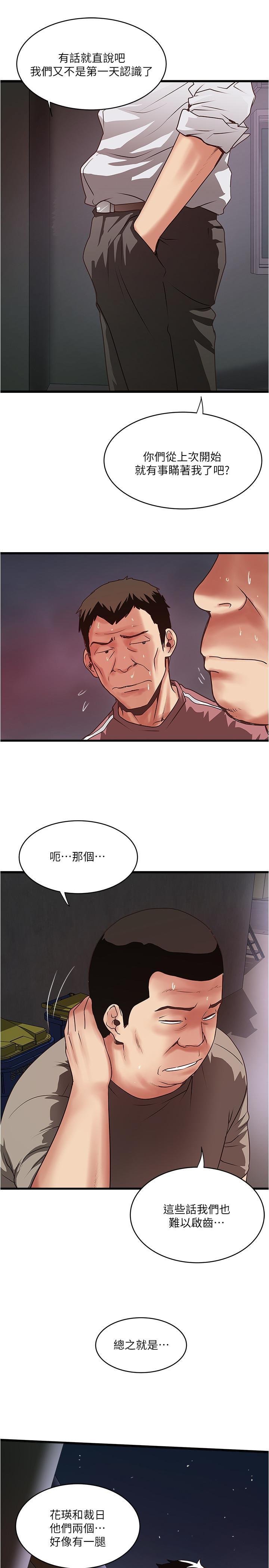 第80话-从一开始就有计划的接近-下女,初希-KIMONO（第3张）