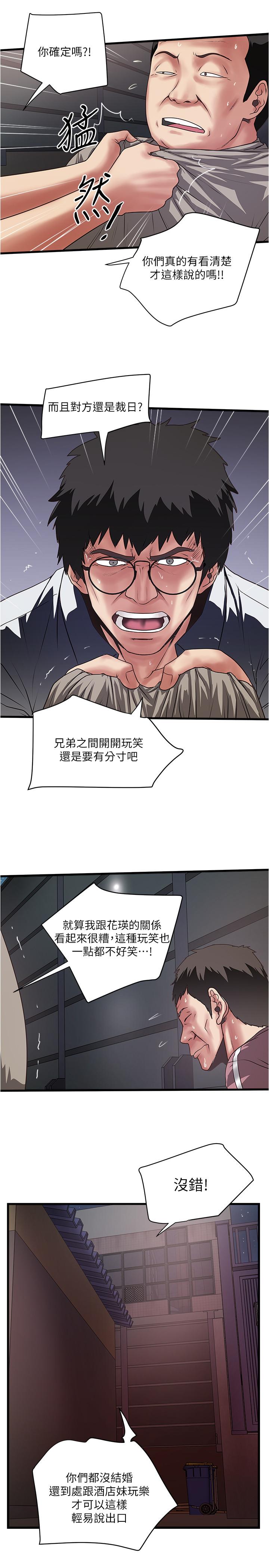 第80话-从一开始就有计划的接近-下女,初希-KIMONO（第9张）