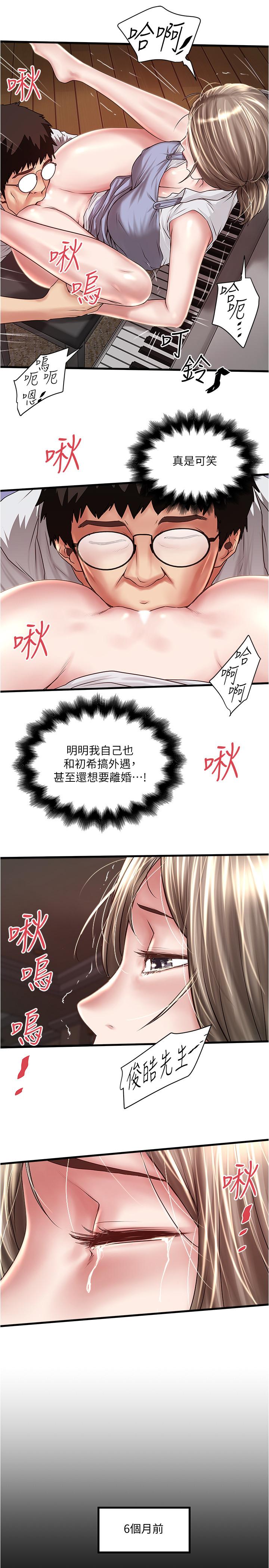 第81话-这是什么东西-下女,初希-KIMONO（第2张）