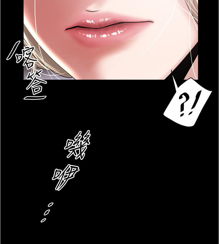第81话-这是什么东西-下女,初希-KIMONO（第5张）