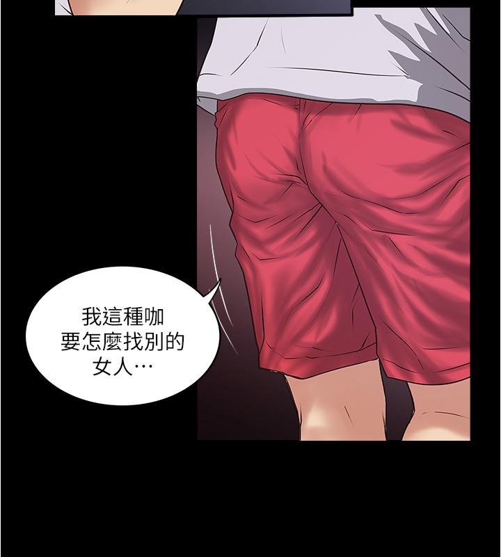 第81话-这是什么东西-下女,初希-KIMONO（第7张）