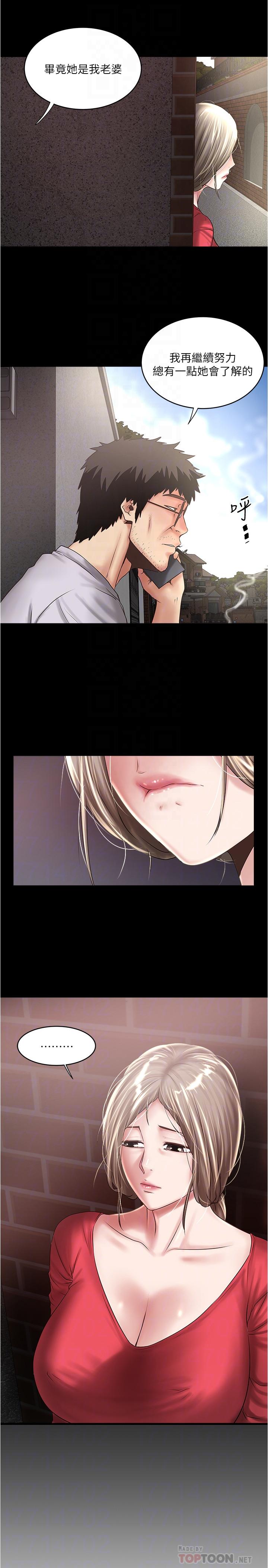 第81话-这是什么东西-下女,初希-KIMONO（第10张）