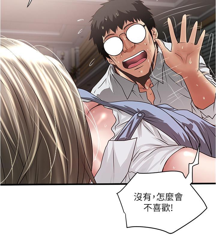 第81话-这是什么东西-下女,初希-KIMONO（第13张）