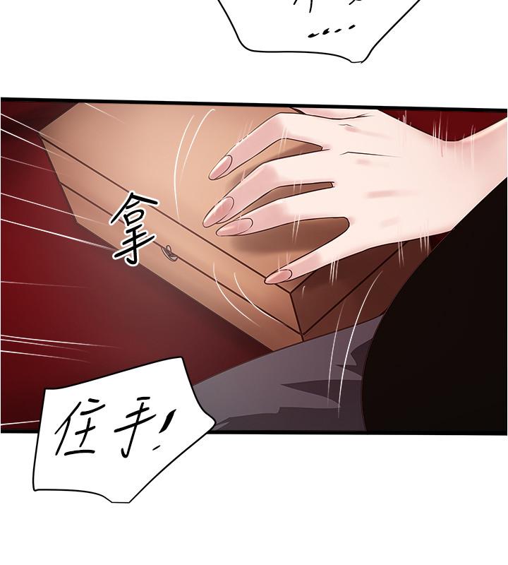 第82话-好好看着你老公-下女,初希-KIMONO（第3张）