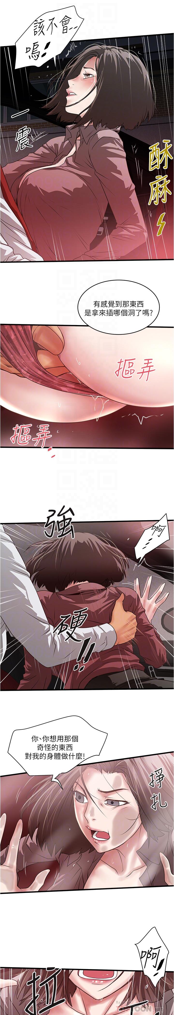 第82话-好好看着你老公-下女,初希-KIMONO（第8张）