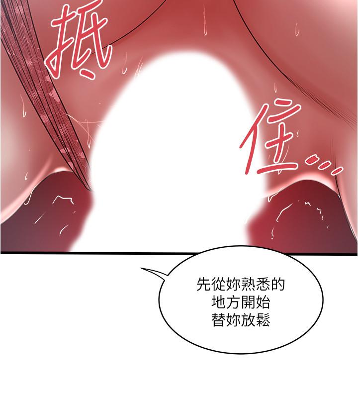 第82话-好好看着你老公-下女,初希-KIMONO（第11张）