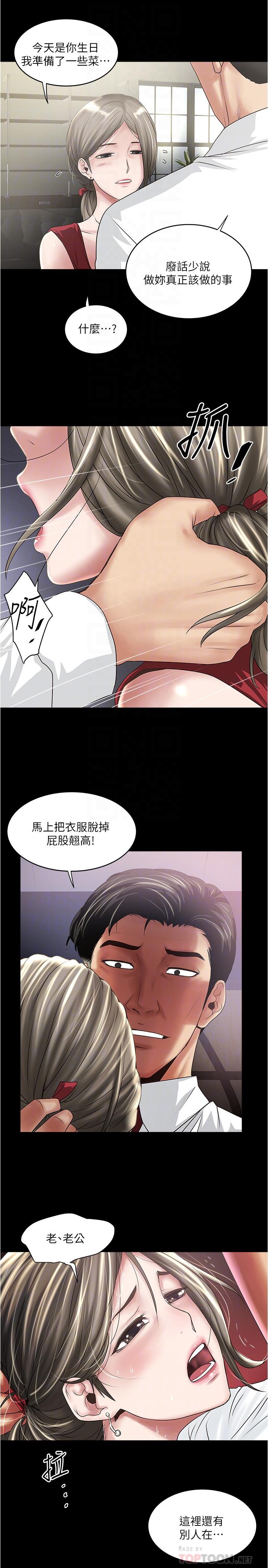 第83话-初希不堪的过去-下女,初希-KIMONO（第4张）