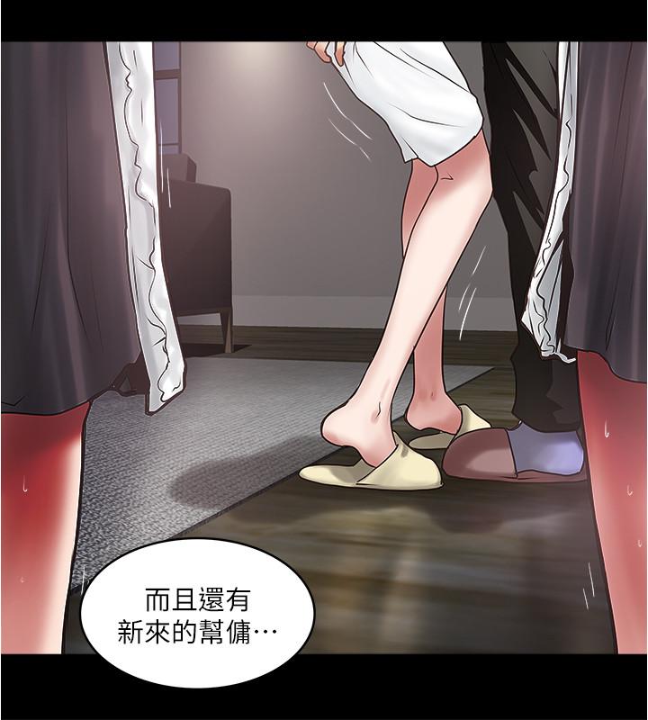 第83话-初希不堪的过去-下女,初希-KIMONO（第5张）
