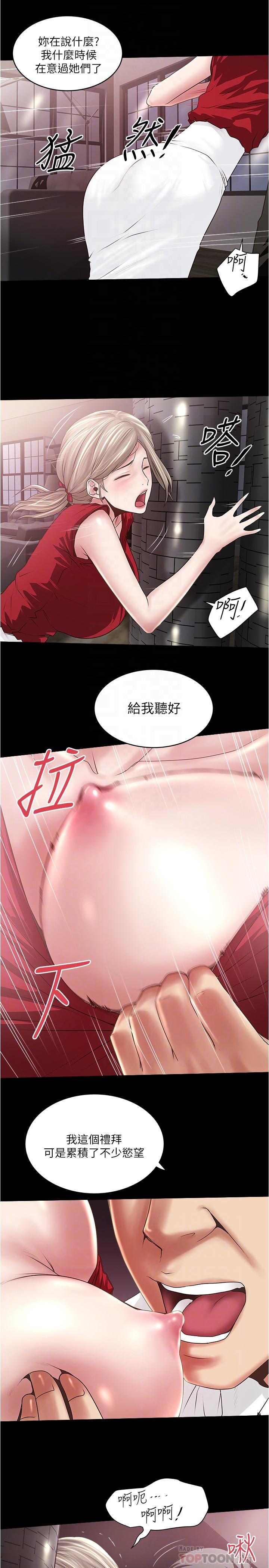第83话-初希不堪的过去-下女,初希-KIMONO（第6张）