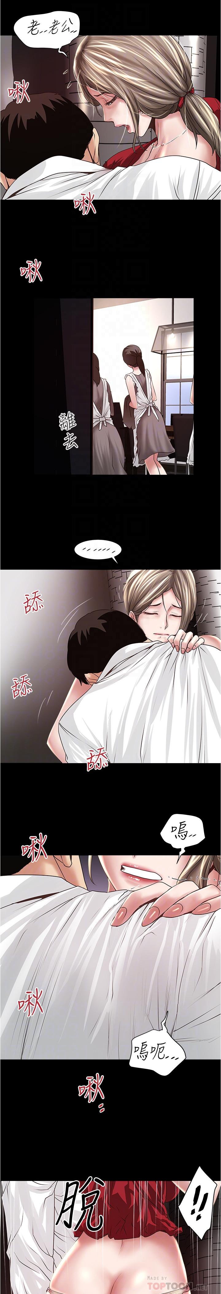 第83话-初希不堪的过去-下女,初希-KIMONO（第8张）