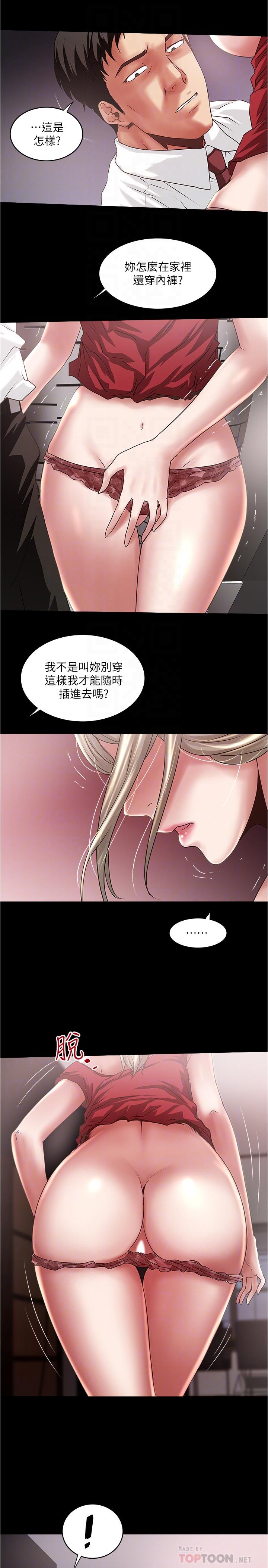 第83话-初希不堪的过去-下女,初希-KIMONO（第10张）