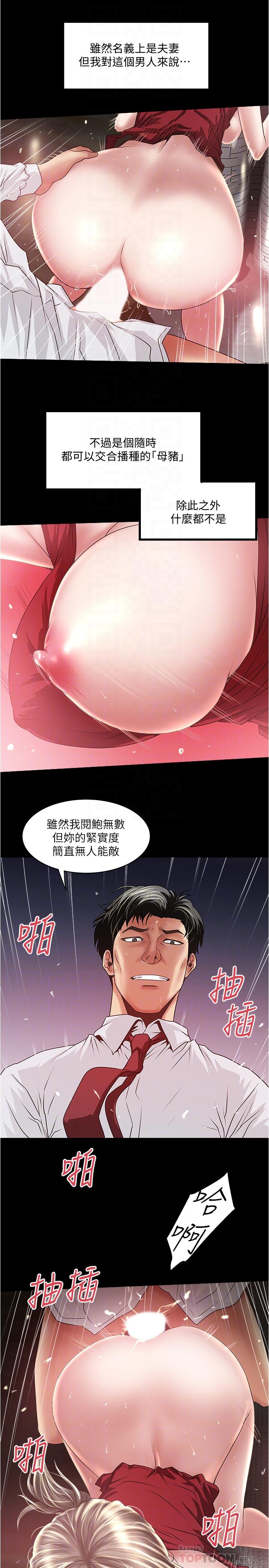 第83话-初希不堪的过去-下女,初希-KIMONO（第14张）