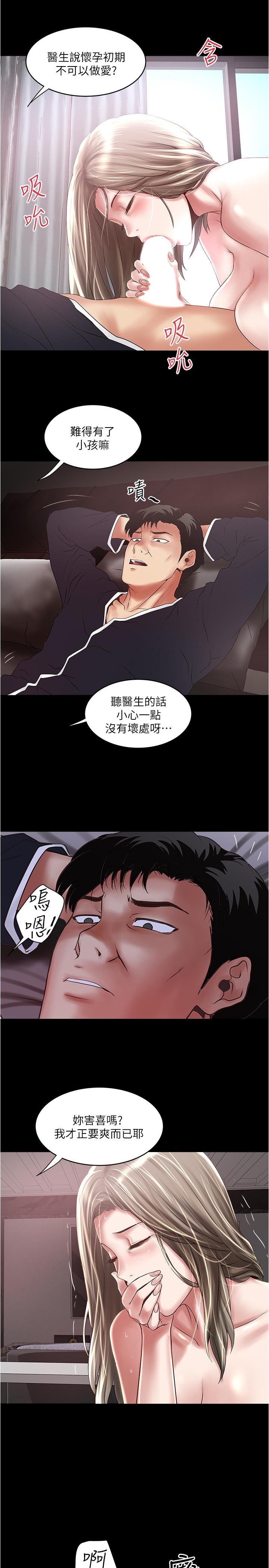 第83话-初希不堪的过去-下女,初希-KIMONO（第22张）