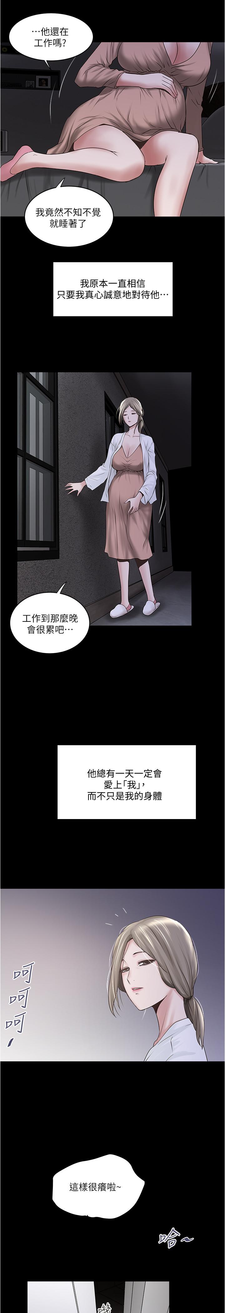 第83话-初希不堪的过去-下女,初希-KIMONO（第28张）