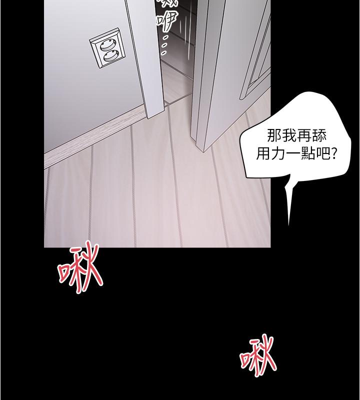 第83话-初希不堪的过去-下女,初希-KIMONO（第29张）