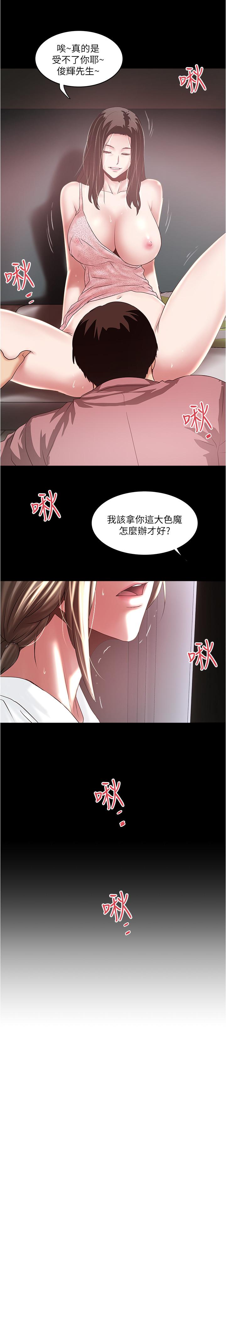 第83话-初希不堪的过去-下女,初希-KIMONO（第30张）