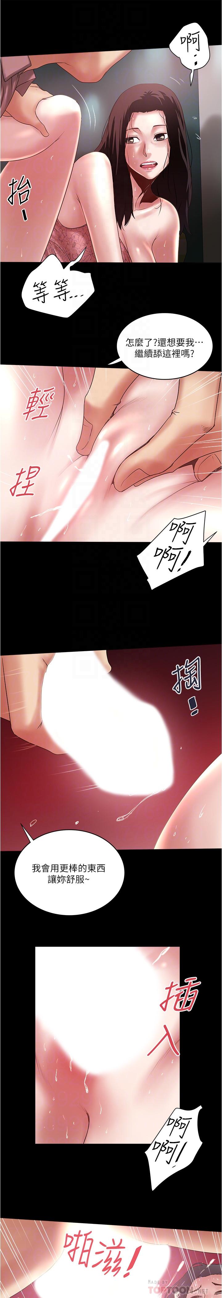 第84话-明目张胆体罚的内幕-下女,初希-KIMONO（第6张）