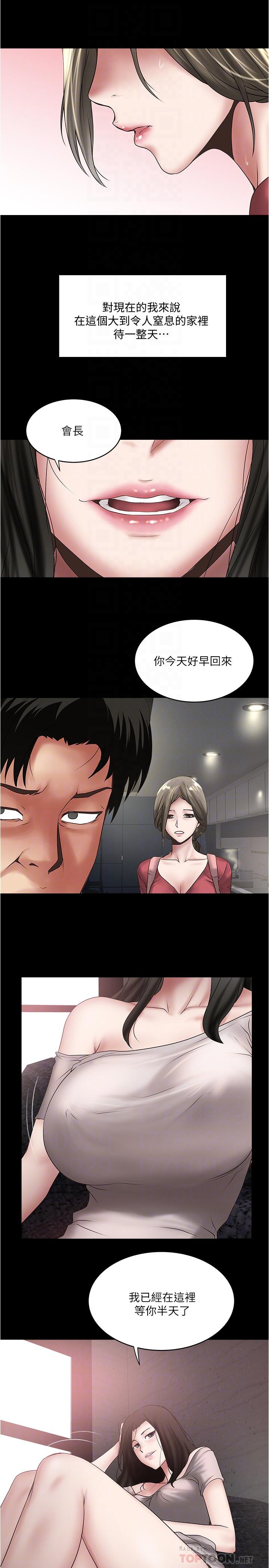 第84话-明目张胆体罚的内幕-下女,初希-KIMONO（第14张）