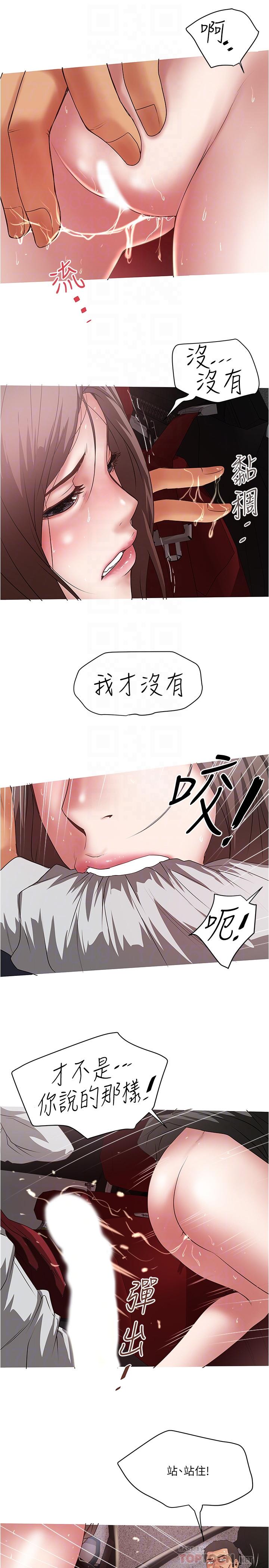 第85话-反击的序章-下女,初希-KIMONO（第8张）